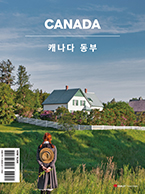 캐나다 동부